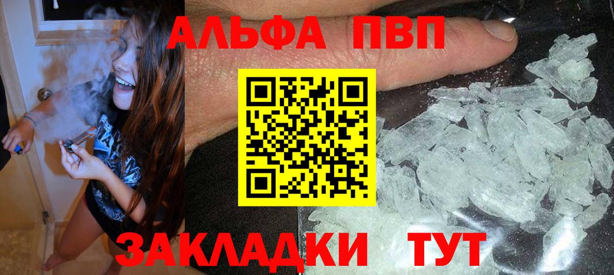 Alpha-PVP СК Гуково