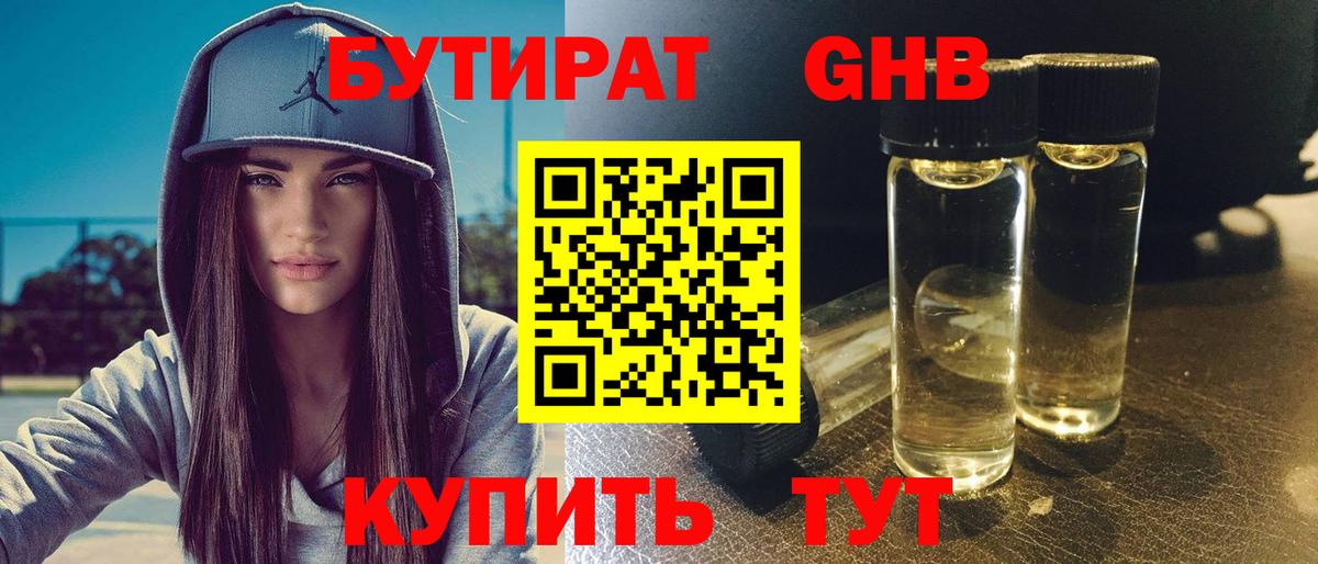Гуково  Бутират буратино  Вход с VPN 