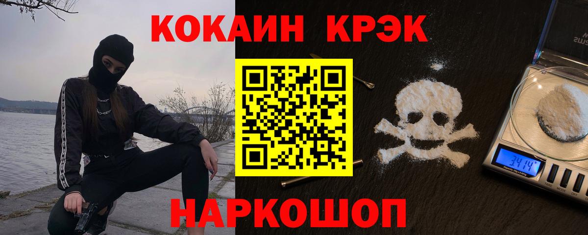Гуково  Кокаин  Кокаин 98%  Вход с VPN  COCAIN 99% 