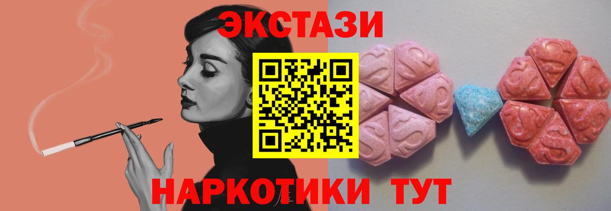 Экстази диски Гуково