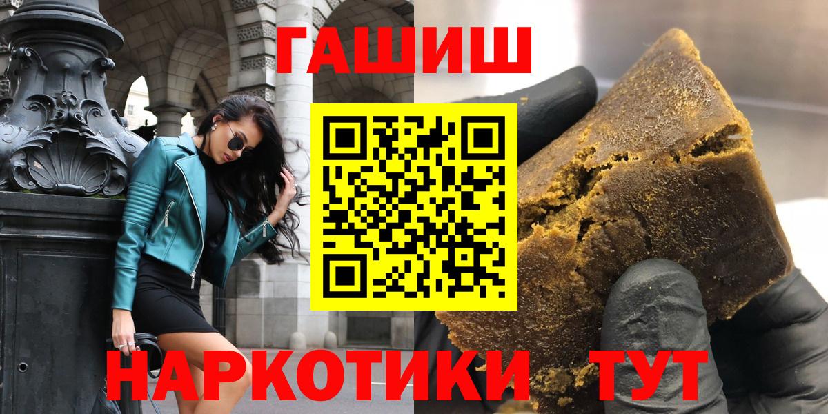 Гуково  ГАШ Premium  Гашиш 40% ТГК  купить наркоту  Вход с VPN 