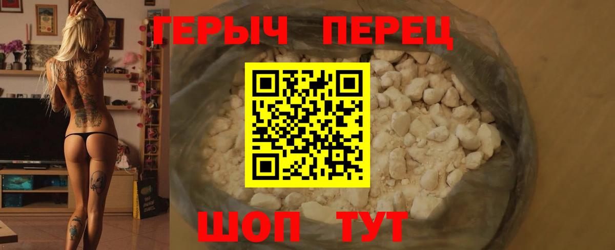 ГЕРОИН герыч Гуково