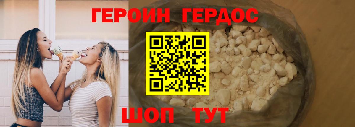 Гуково  ГЕРОИН герыч  Вход с VPN 