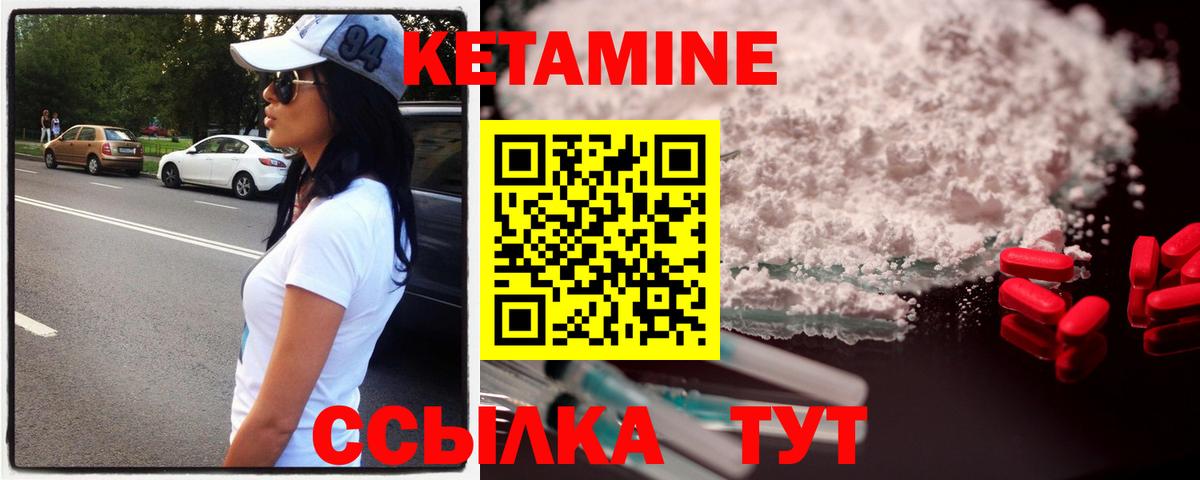 Кетамин VHQ Гуково
