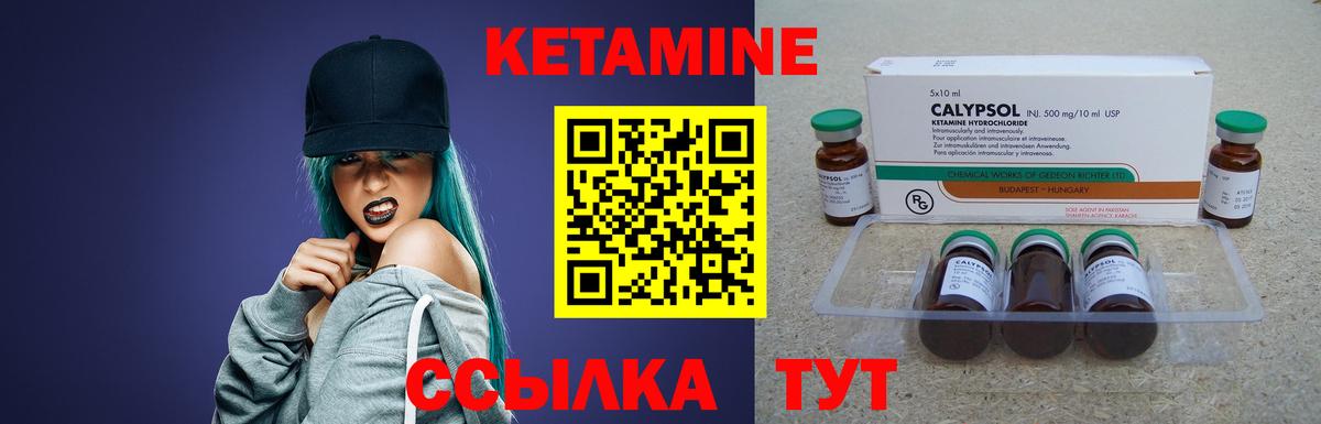КЕТАМИН VHQ  КЕТАМИН ketamine  Гуково  Вход с VPN 