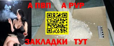 apvp Назарово