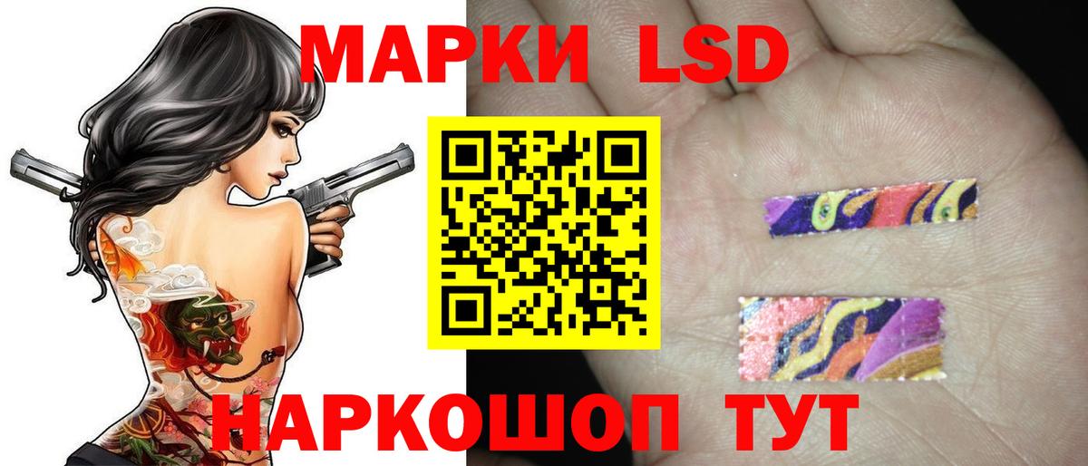 LSD-25 экстази  ЛСД экстази кислота  ЛСД экстази кислота  Вход с VPN  Гуково 