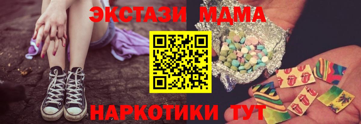 Гуково  MDMA молли  МДМА  Вход с VPN 