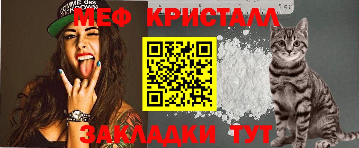 Мефедрон мука Гуково