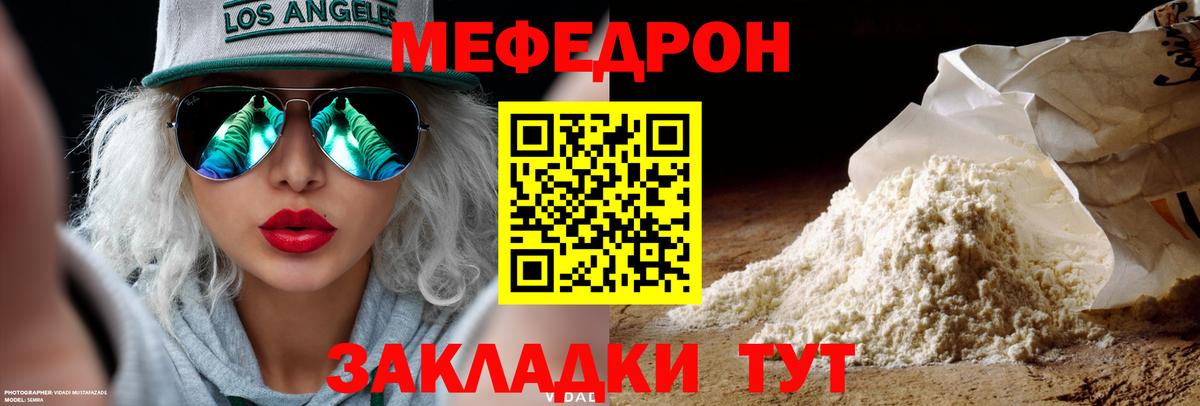 Гуково  МЕФ кристаллы  Меф  ссылка на мегу рабочий сайт  МЕФ VHQ  Мефедрон  Вход с VPN 