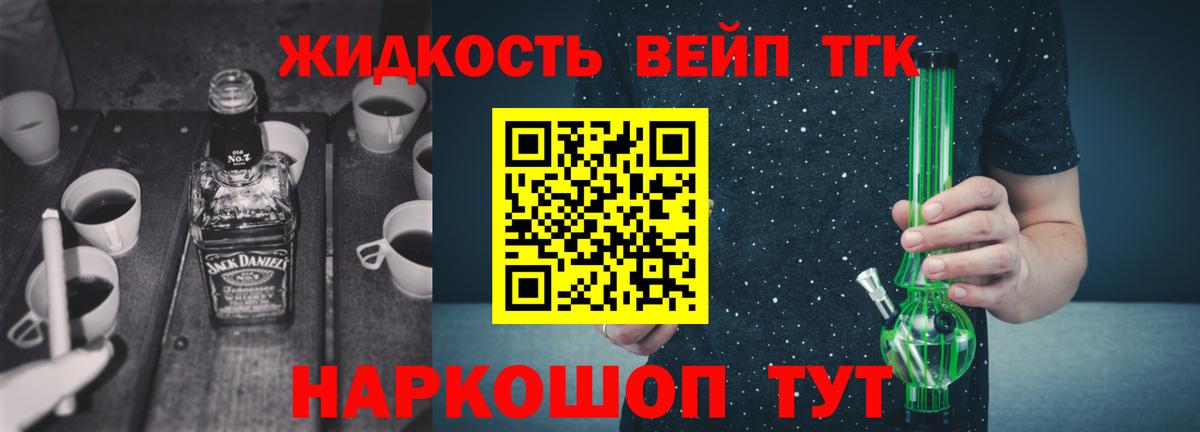 Гуково  Дистиллят ТГК гашишное масло  Вход с VPN 